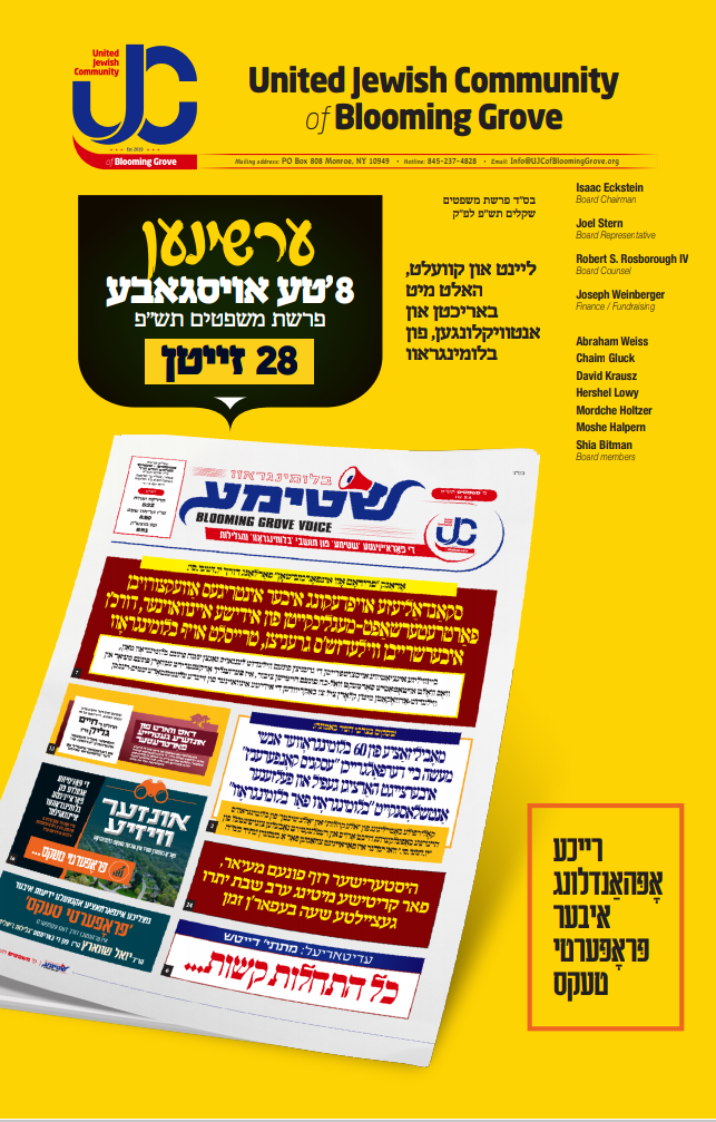 שטימע משפטים תש״פ